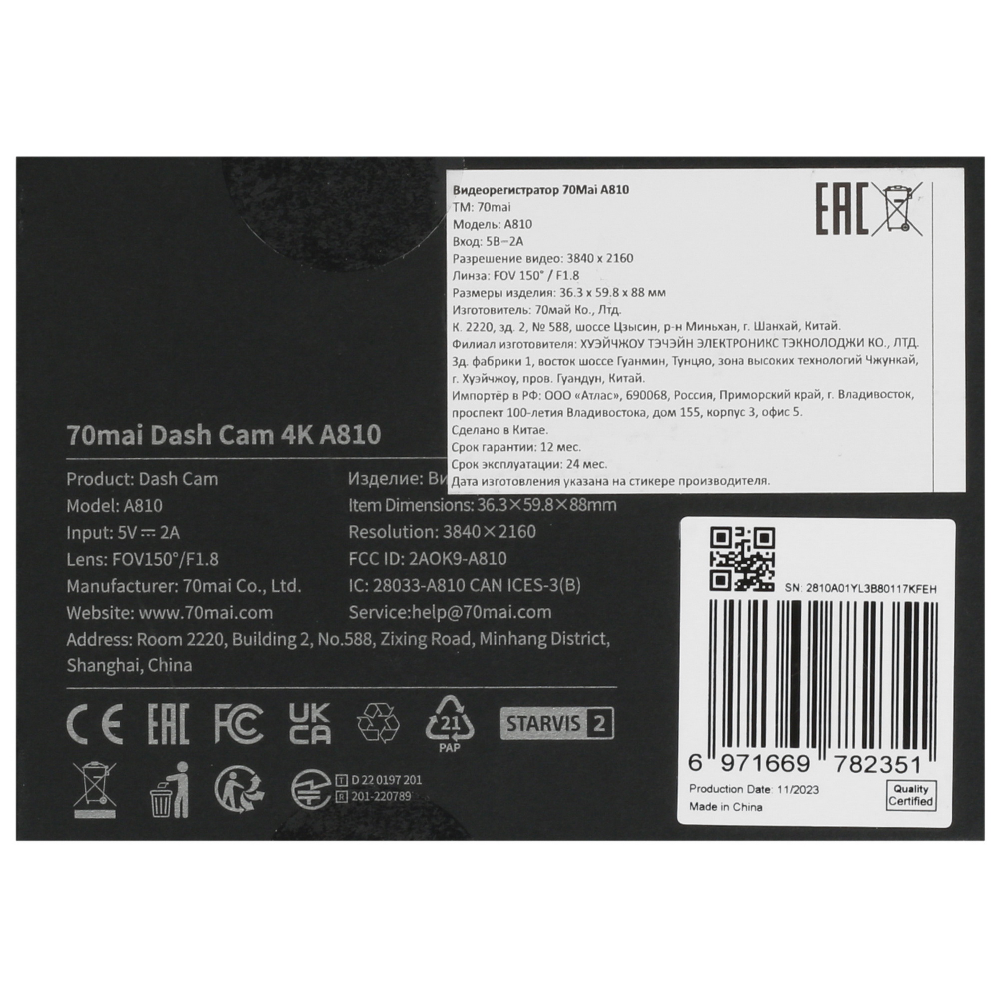 5429121 Видеорегистратор 70Mai A810 STDN-0016581 - Вид №7