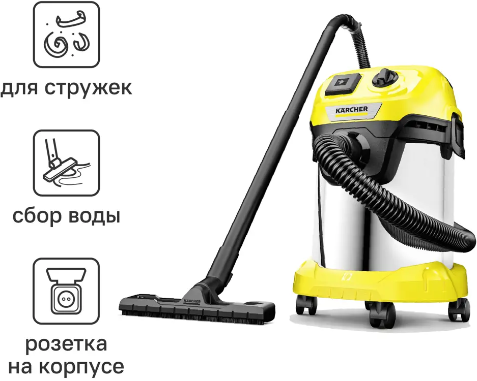 Строительный пылесос Karcher WD 3 для сухой и влажной уборки с автоматическим включением 84231876