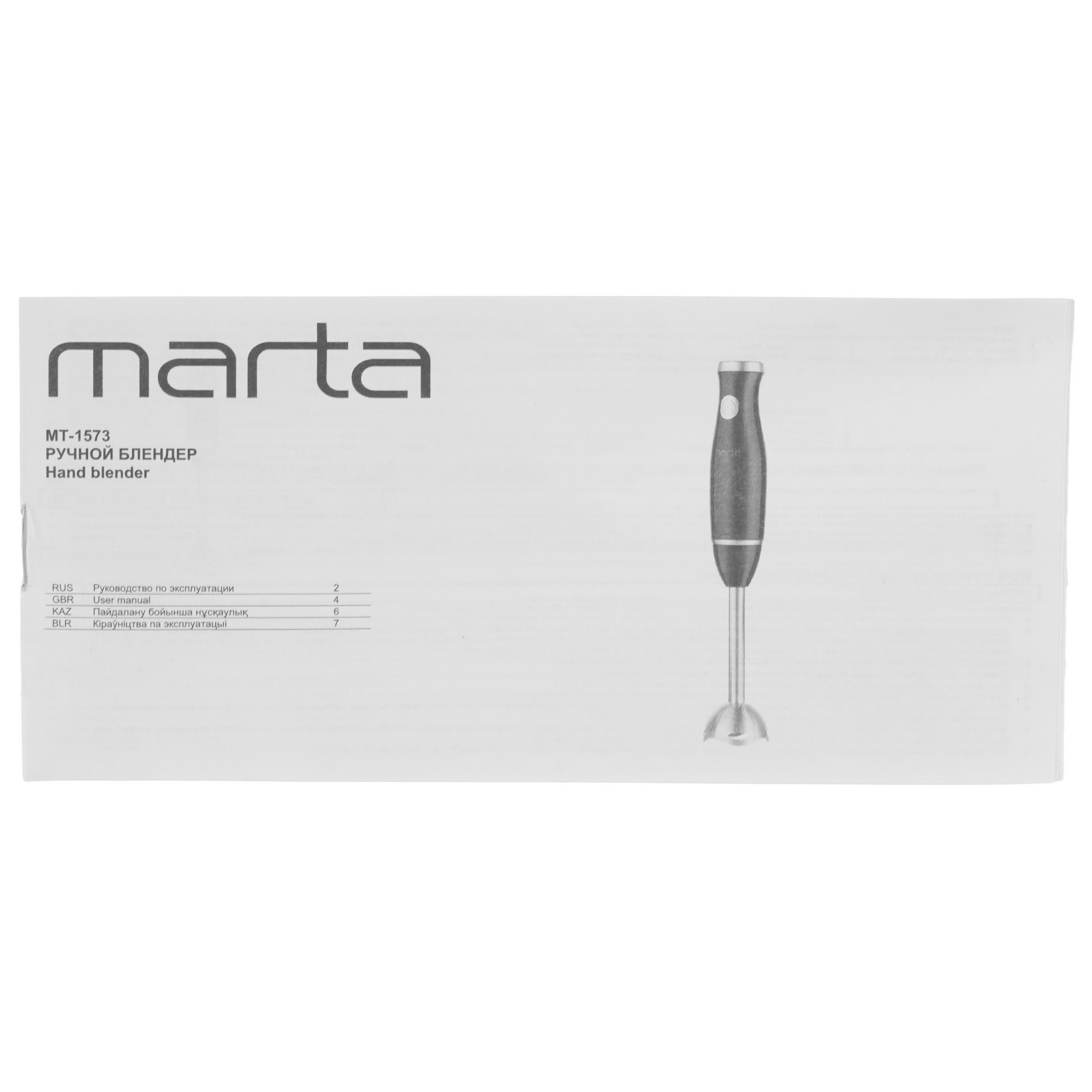 9052442 Блендер погружной MARTA MT-1573 белый STDN-0030122 - Вид №8