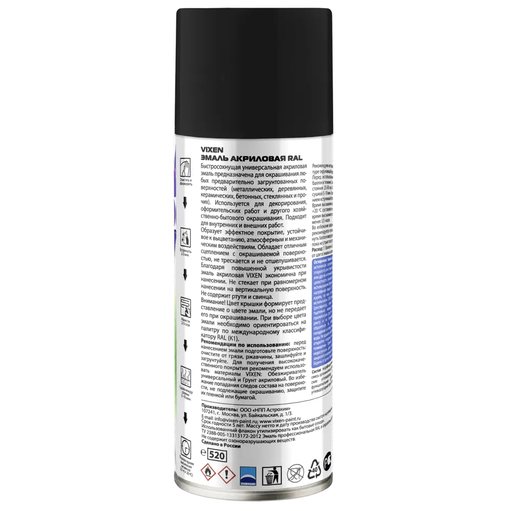 Эмаль аэрозольная Vixen цвет чёрный матовый 0.52 л STLM-2203769 - Вид №1