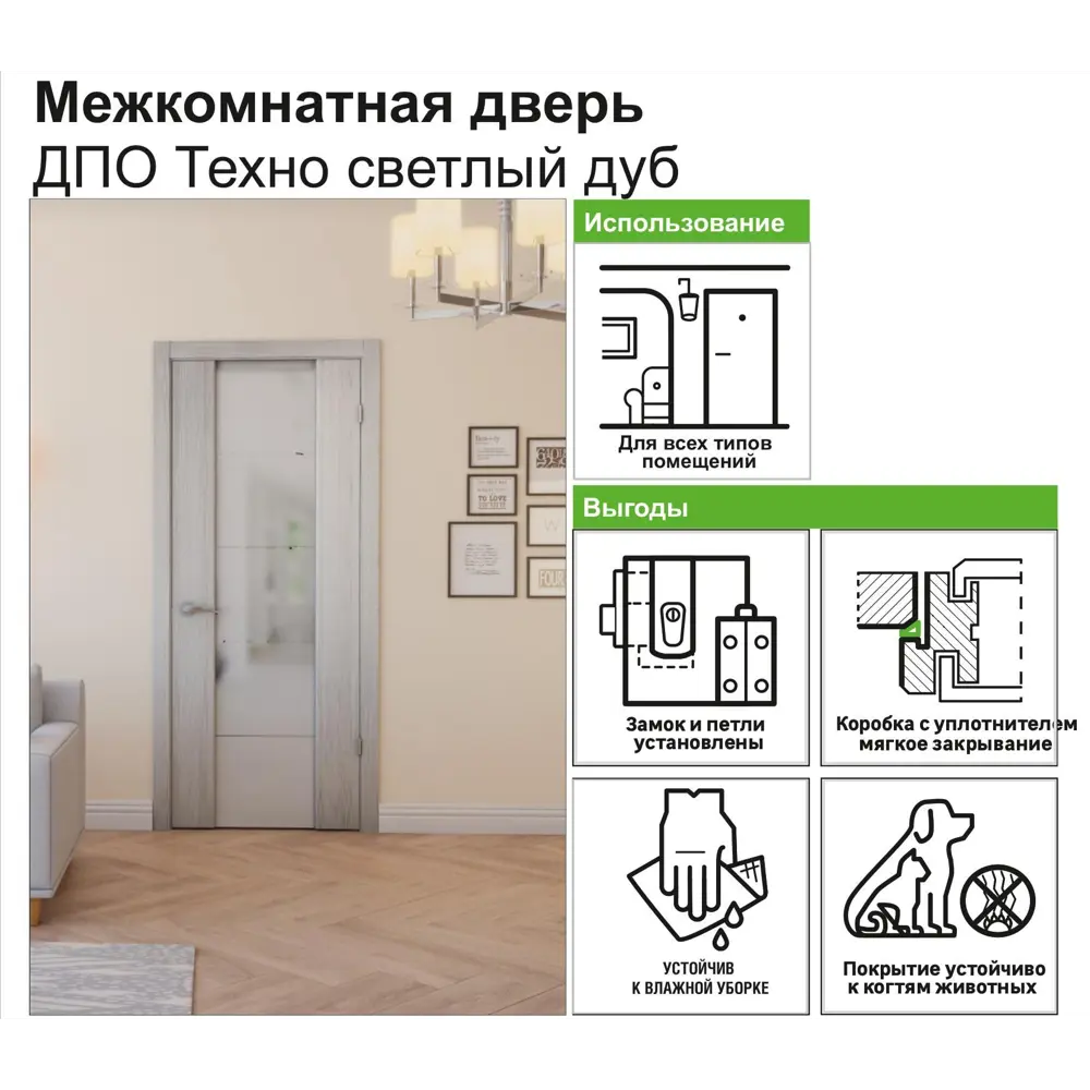Дверь межкомнатная остеклённая Техно 60x200 см цвет дуб светло-серый 82156395 STLM-2154347 КРАСНОДЕРЕВЩИК  - Вид №1