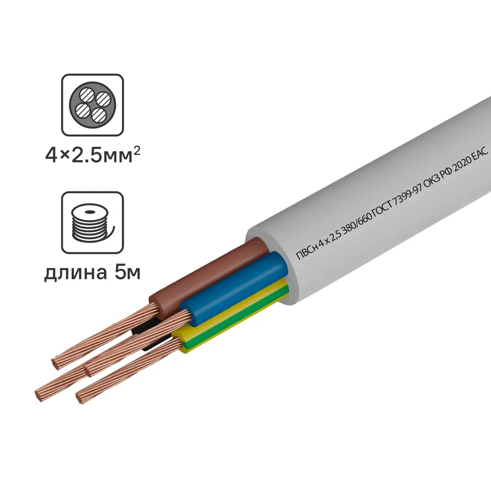 Провод Камит ПВС 4x2.5 5 м ГОСТ цвет белый STLM-2187554