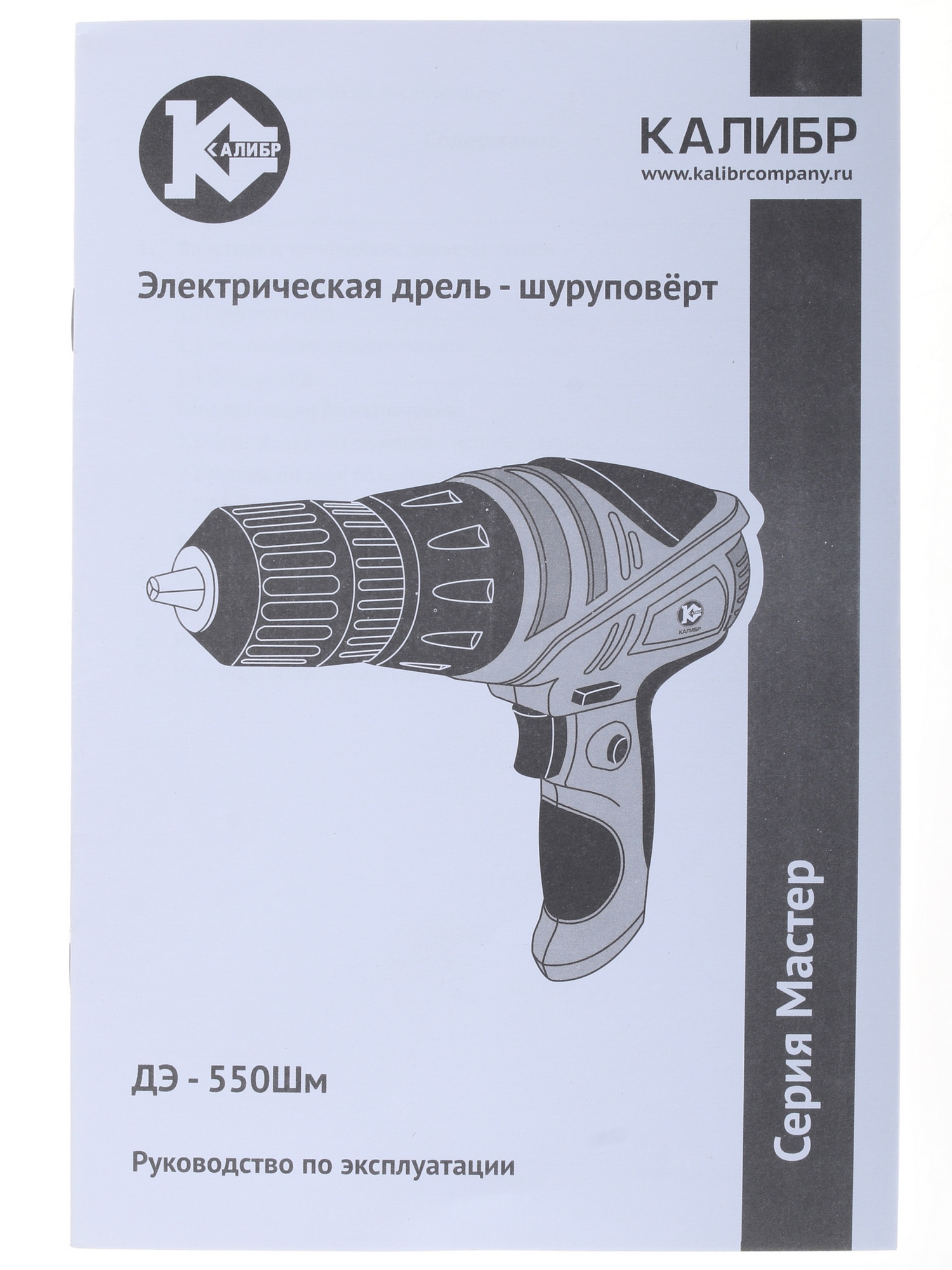 Дрель-шуруповерт Калибр ДЭ-550ШМ 1240725 STDN-0047359 - Вид №5