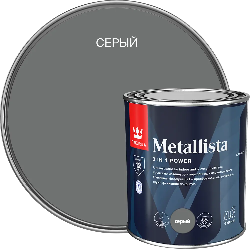 Tikkurila Metallista - антикоррозионная эмаль 3 в 1 для металлических поверхностей 87660280