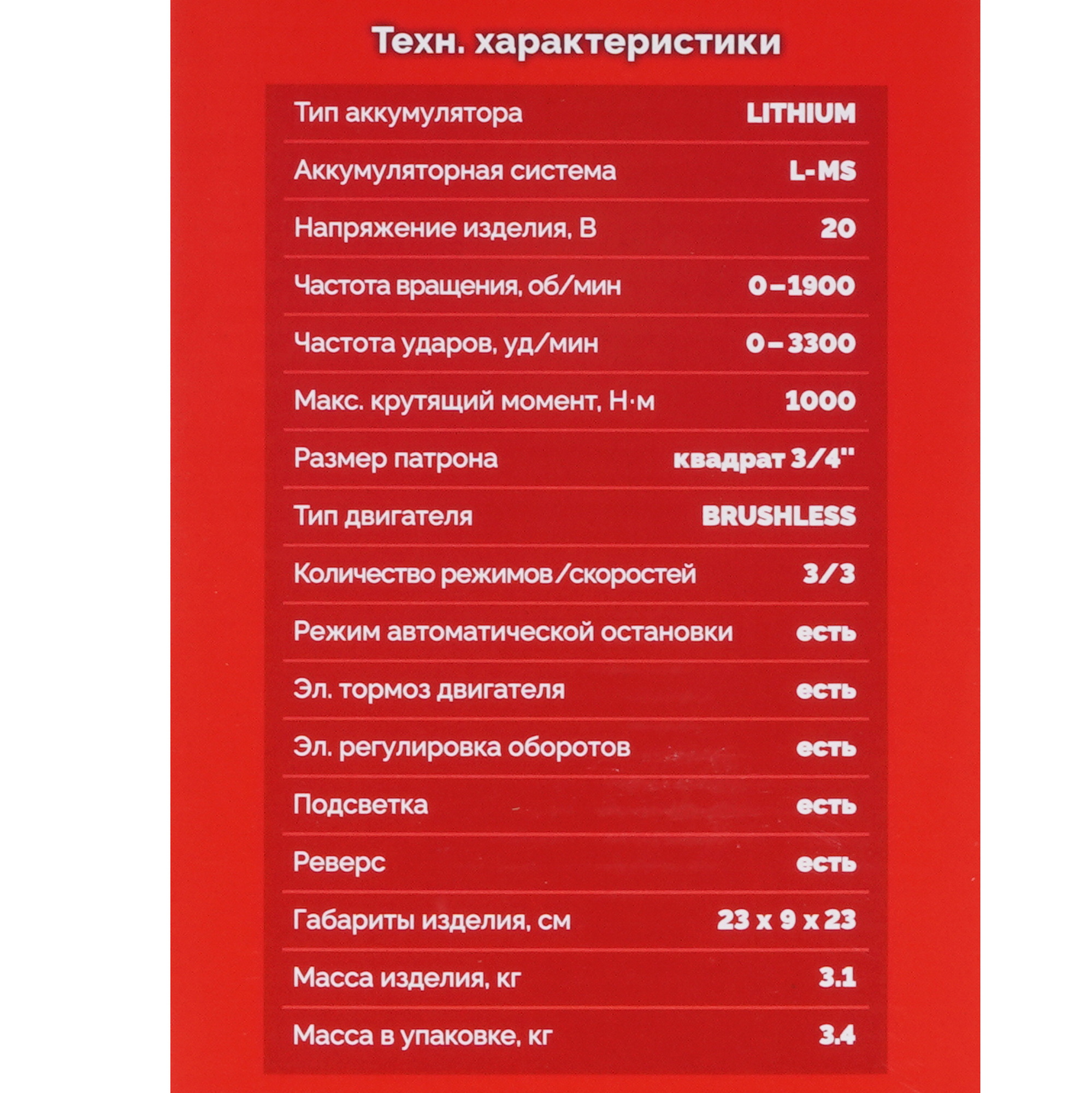 Гайковерт Зубр ГБУ-1000   , Без ЗУ, Без АКБ 9281335 STDN-0029957 - Вид №6