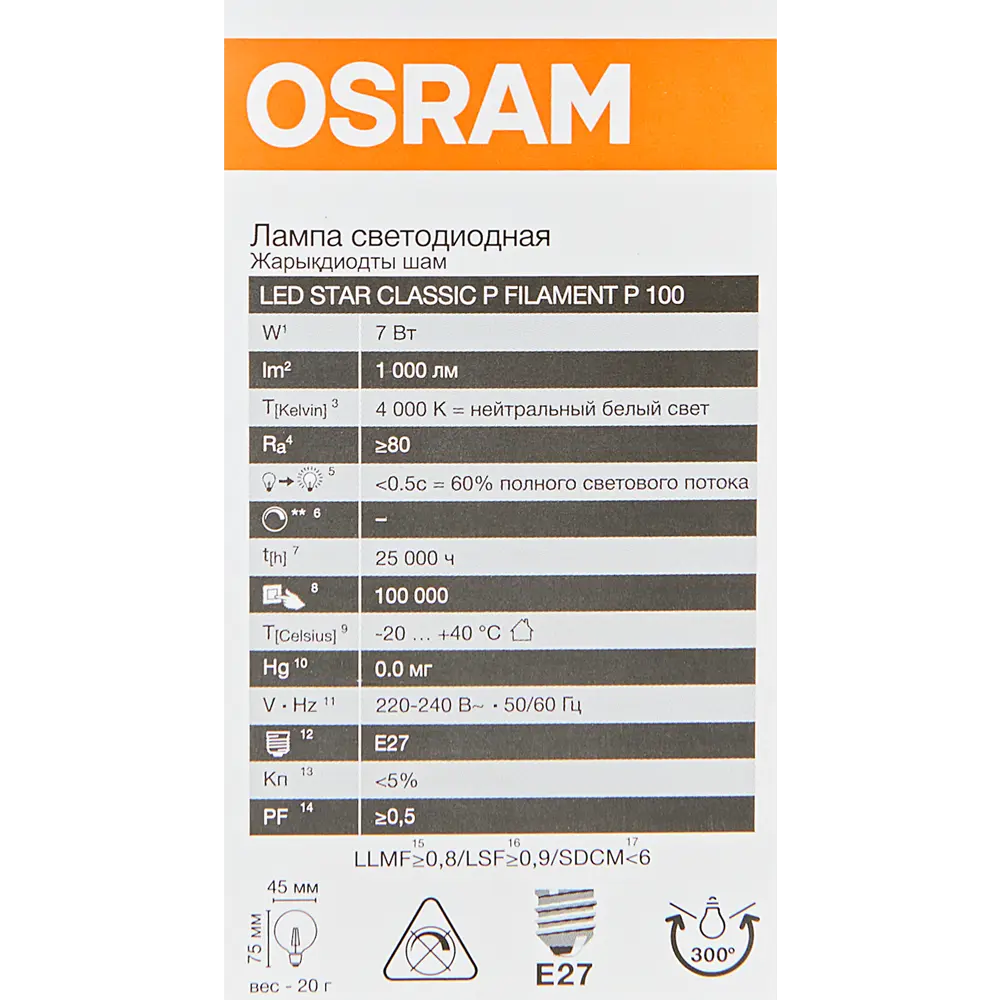 Лампа светодиодная Osram E27 7 Вт/840 нейтральный белый свет 89402747 STLM-2041461  - Вид №5