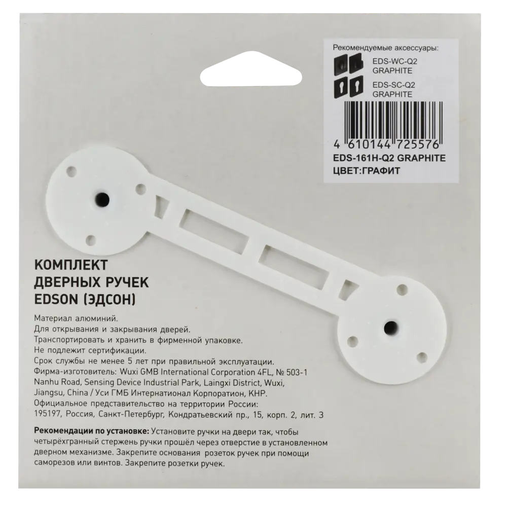 Дверные ручки EDSON Graphite для межкомнатных дверей 85169383 STLM-0059375 - Вид №3