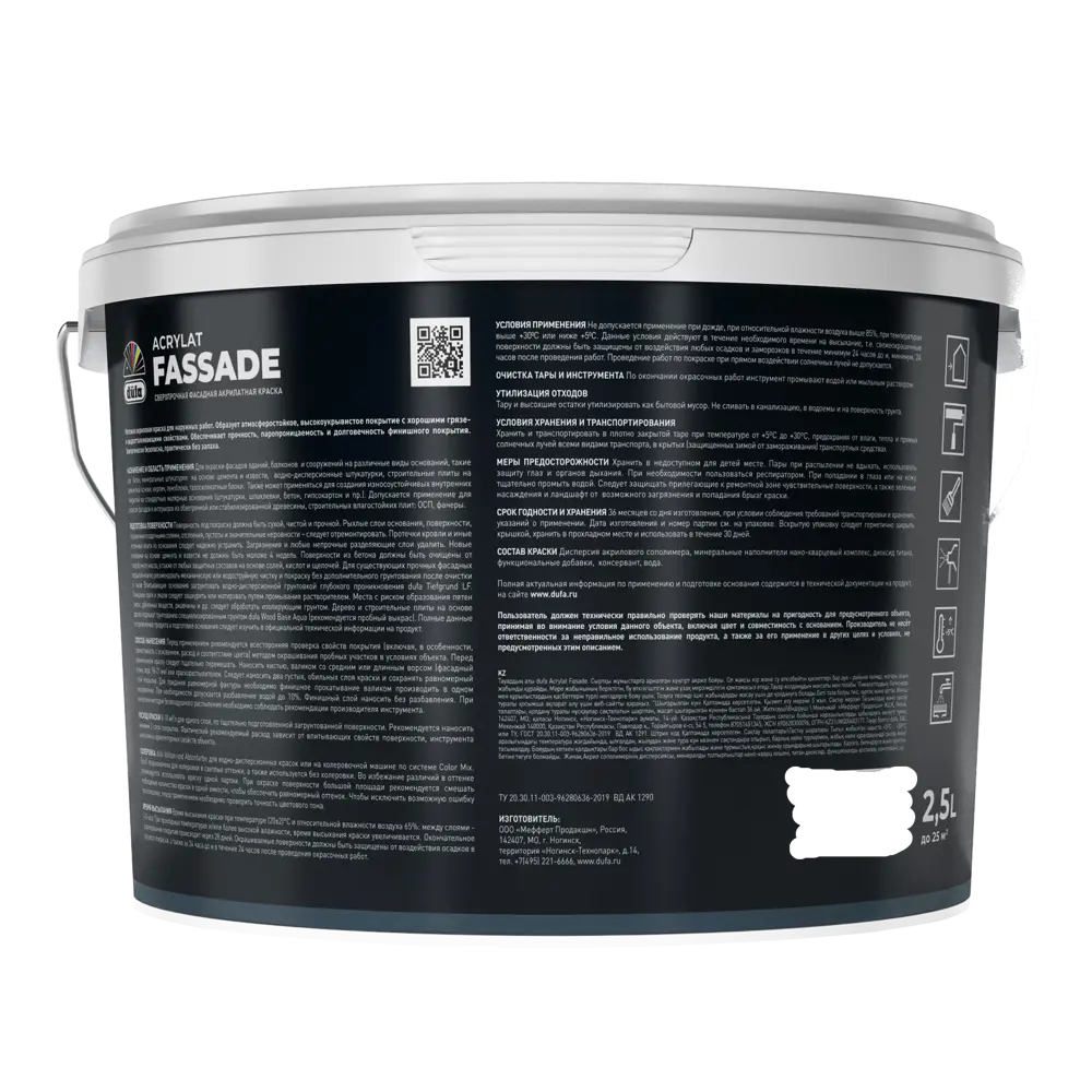 Краска фасадная Dufa Acrylat Fassade 2.5 л цвет белый 85097660 STLM-2188121  - Вид №1