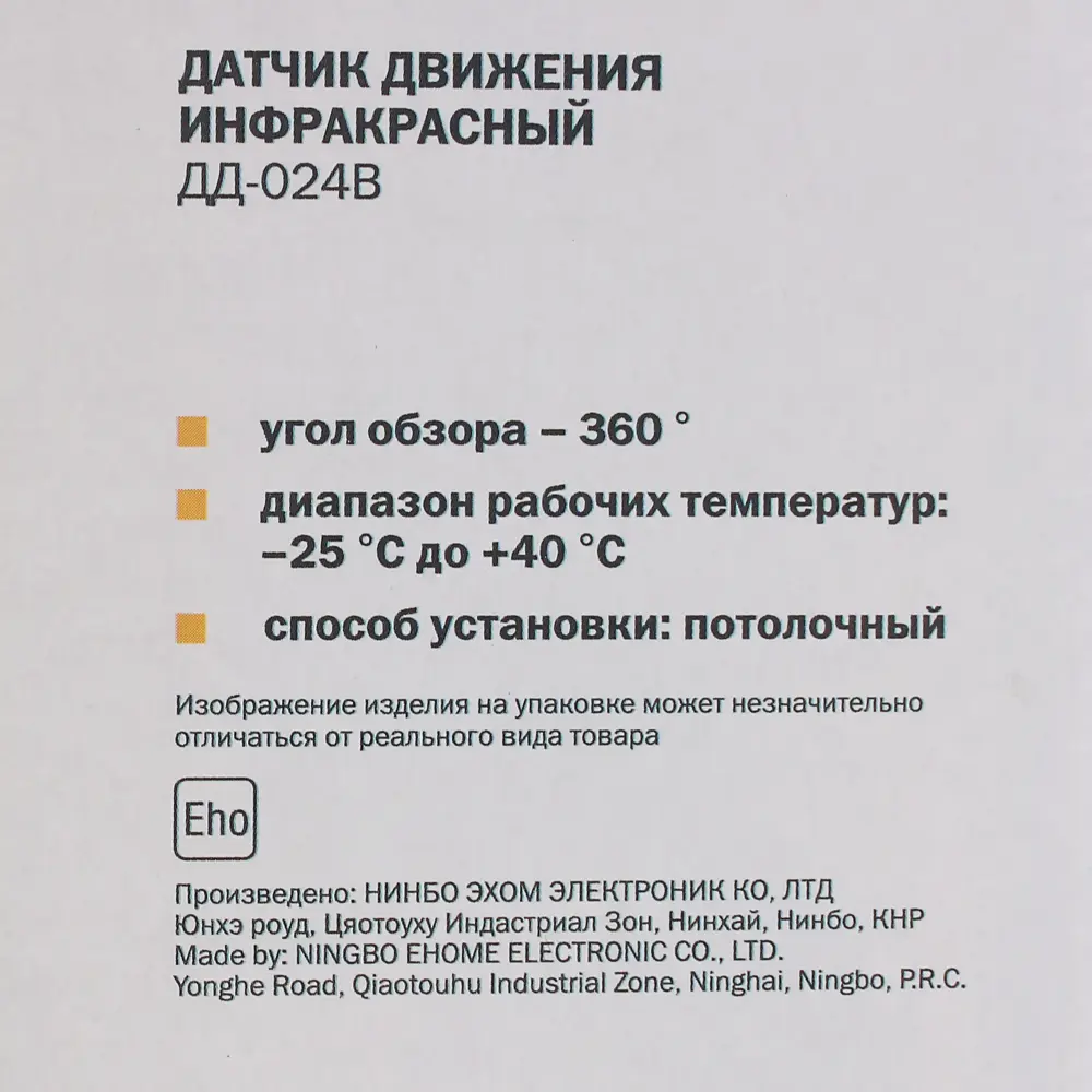 Датчик движения IEK 024В, 1100 Вт, цвет белый, IP33 STLM-2208696 - Вид №5