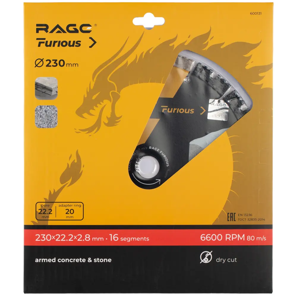 Алмазный диск RAGE для железобетона 230 мм с турбо-сегментами 89435054 STLM-1577075 - Вид №3