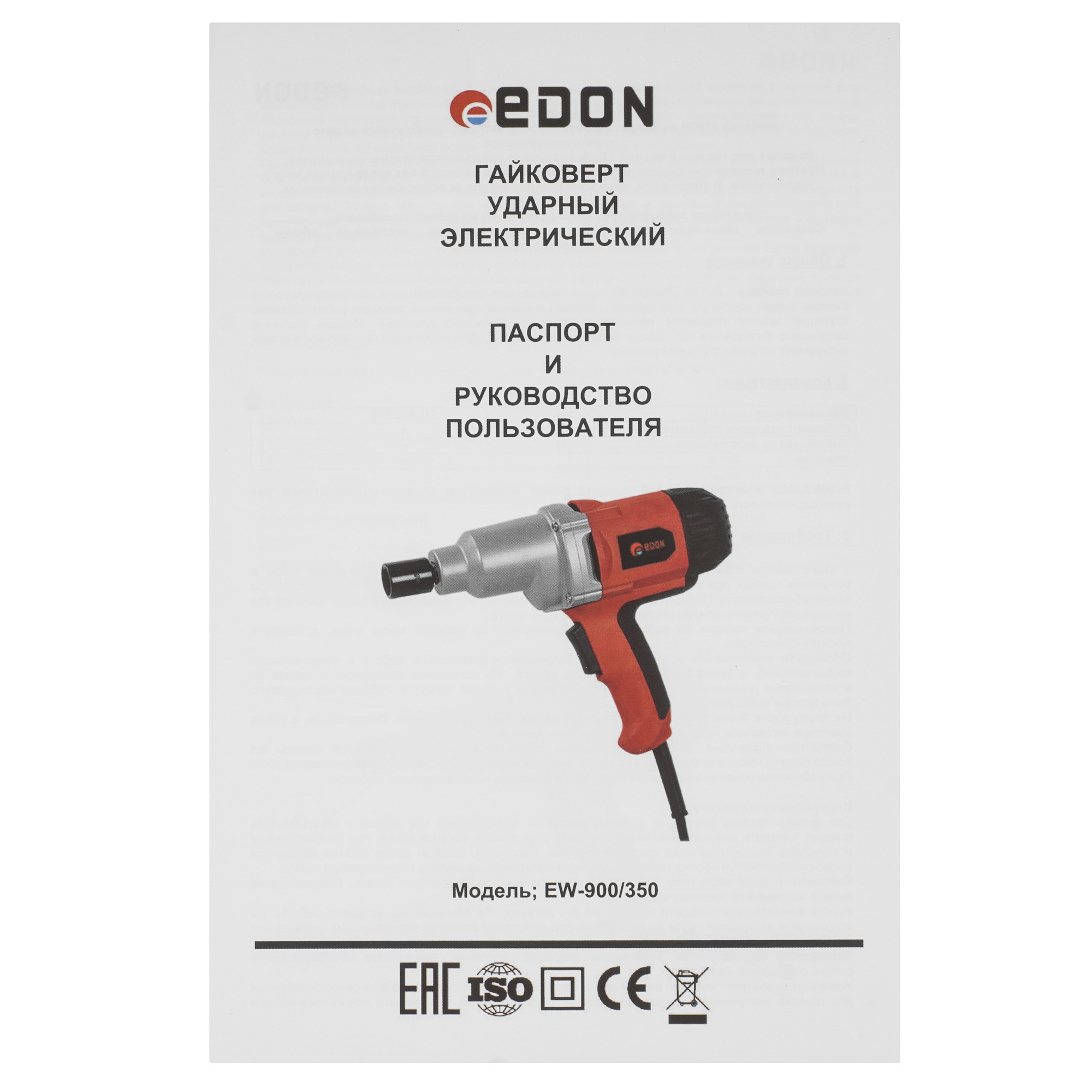 Гайковерт Edon EW-900/350 9137186 STDN-0104913 - Вид №6