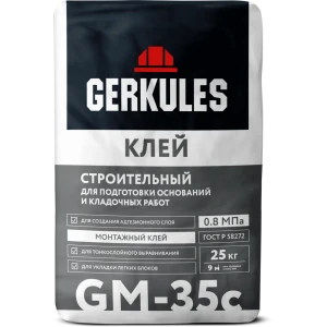 Клей строительный Gerkules GM-35C 25 кг
