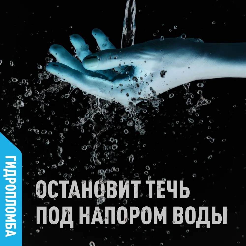Гидропломба GLIMS для мгновенной остановки течей под давлением 13796853 STLM-0003790 - Вид №5