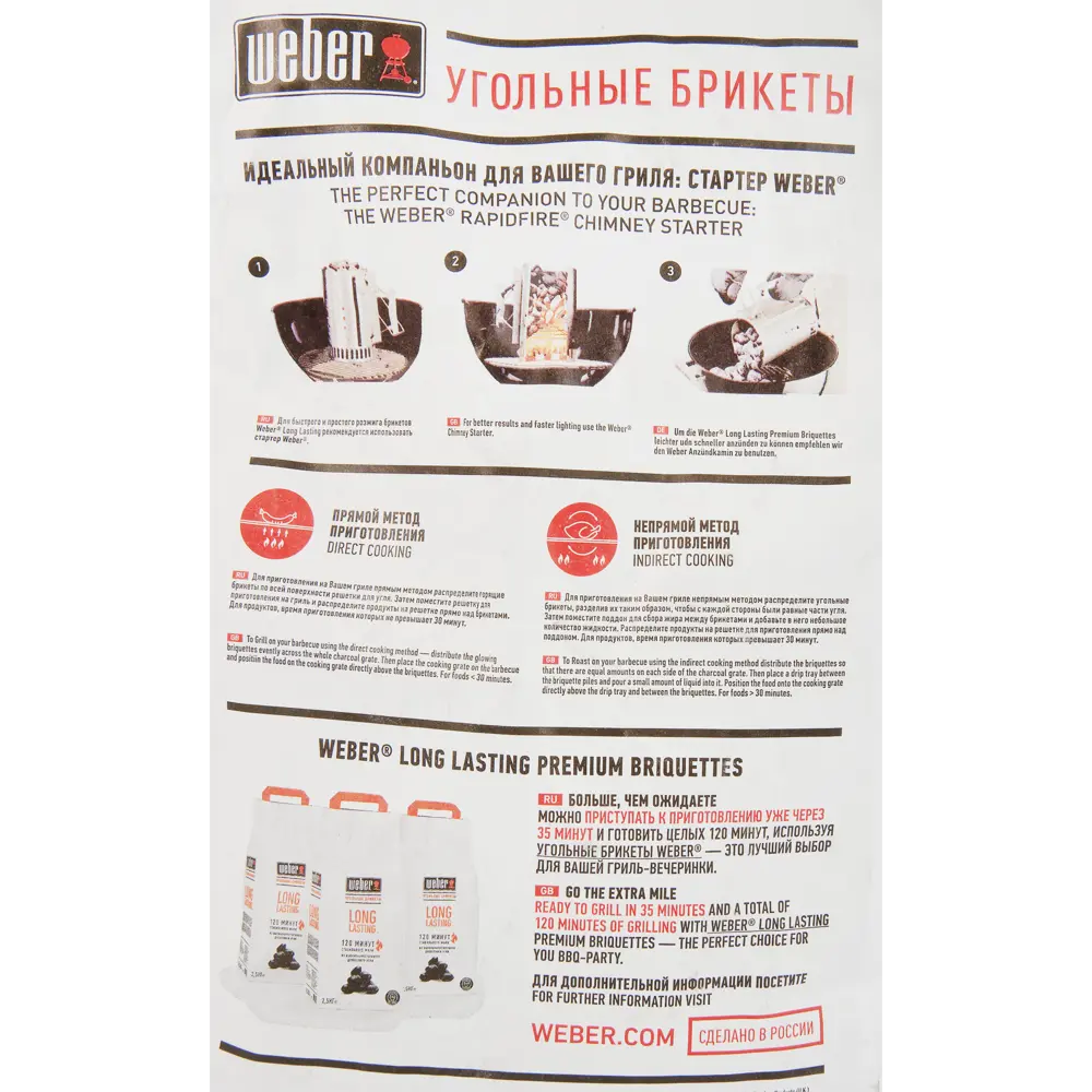 Брикеты топливные Weber Long lasting  уголь 2.5 кг STLM-2076922 - Вид №1