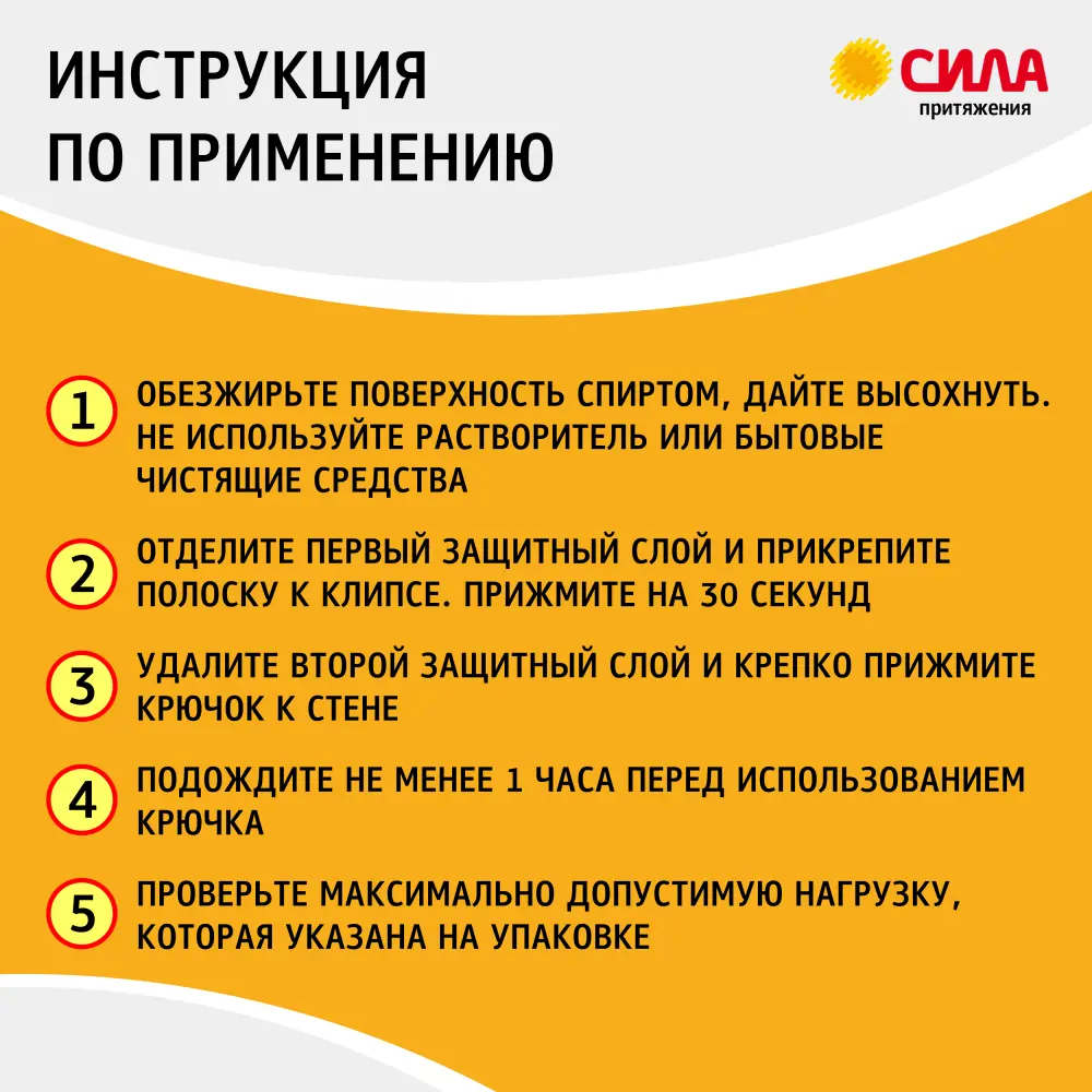 Крючок Сила самоклеящиеся пластиковый цвет белый STLM-2063206 - Вид №5