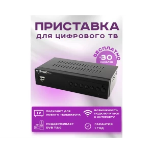 91589484 Приставка для цифрового и кабельного ТВ Divisat DVS-5211 STLM-1116034