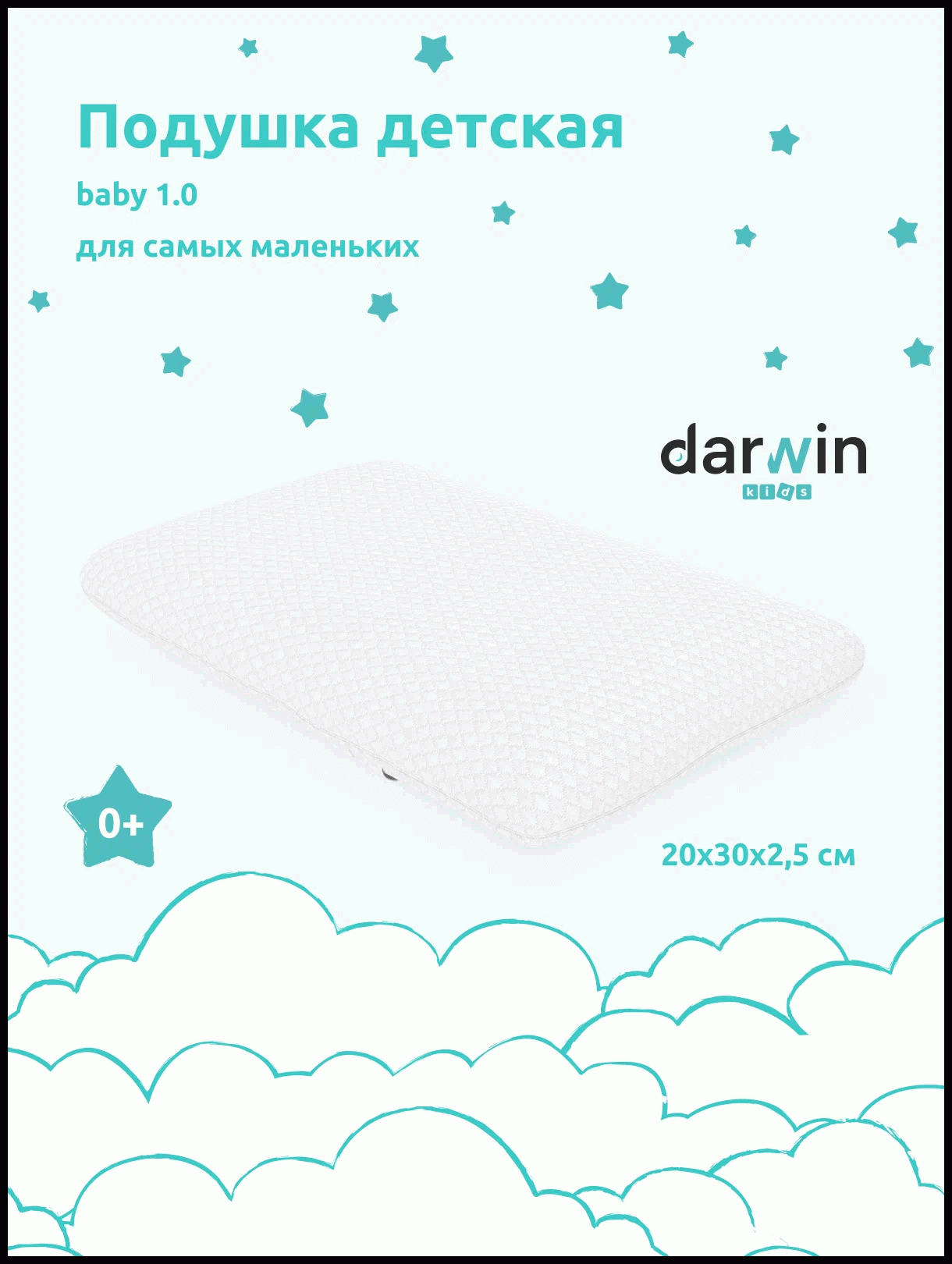 91066793 Подушка детская Baby 1.0 20x30 см, полиуретановая пена STLM-0466068 DARWIN