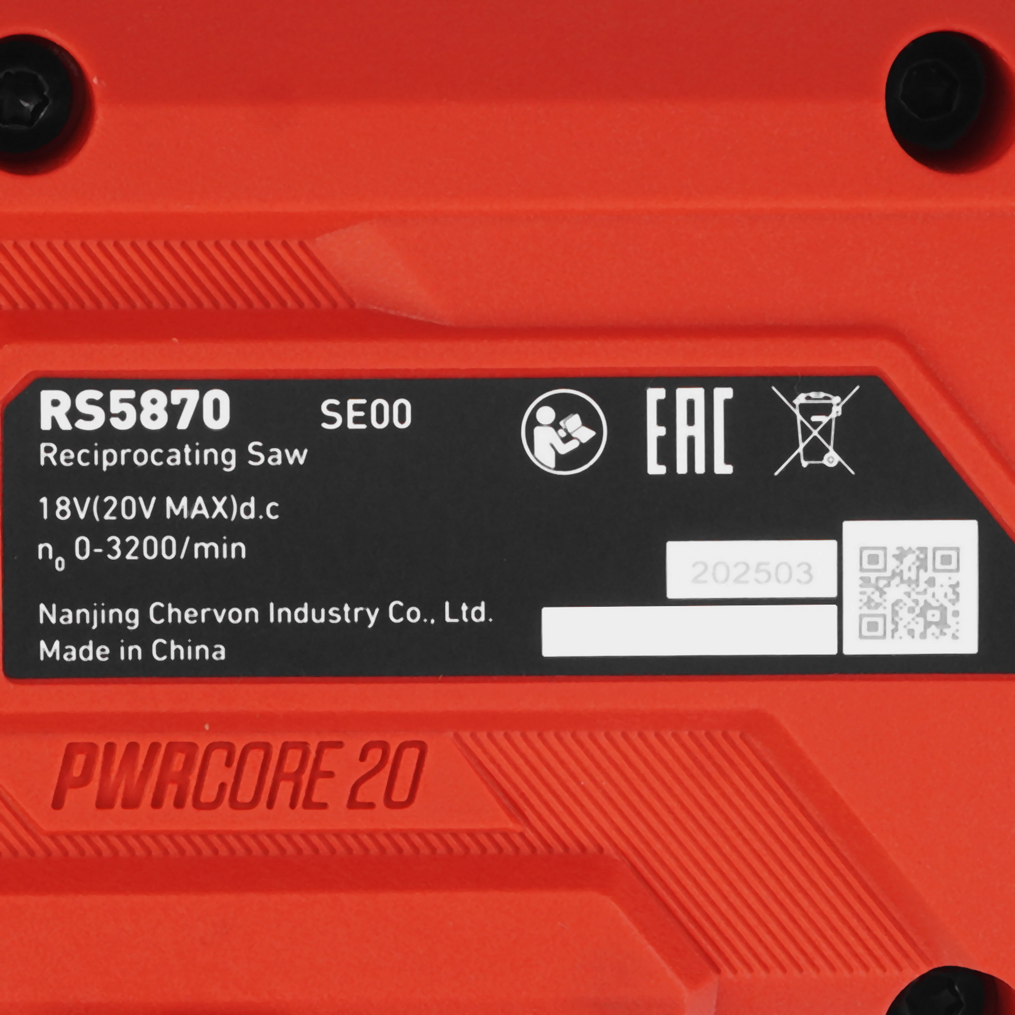 Сабельная пила SKIL RS5870   , Без ЗУ, Без АКБ 9284599 STDN-0056251 - Вид №2