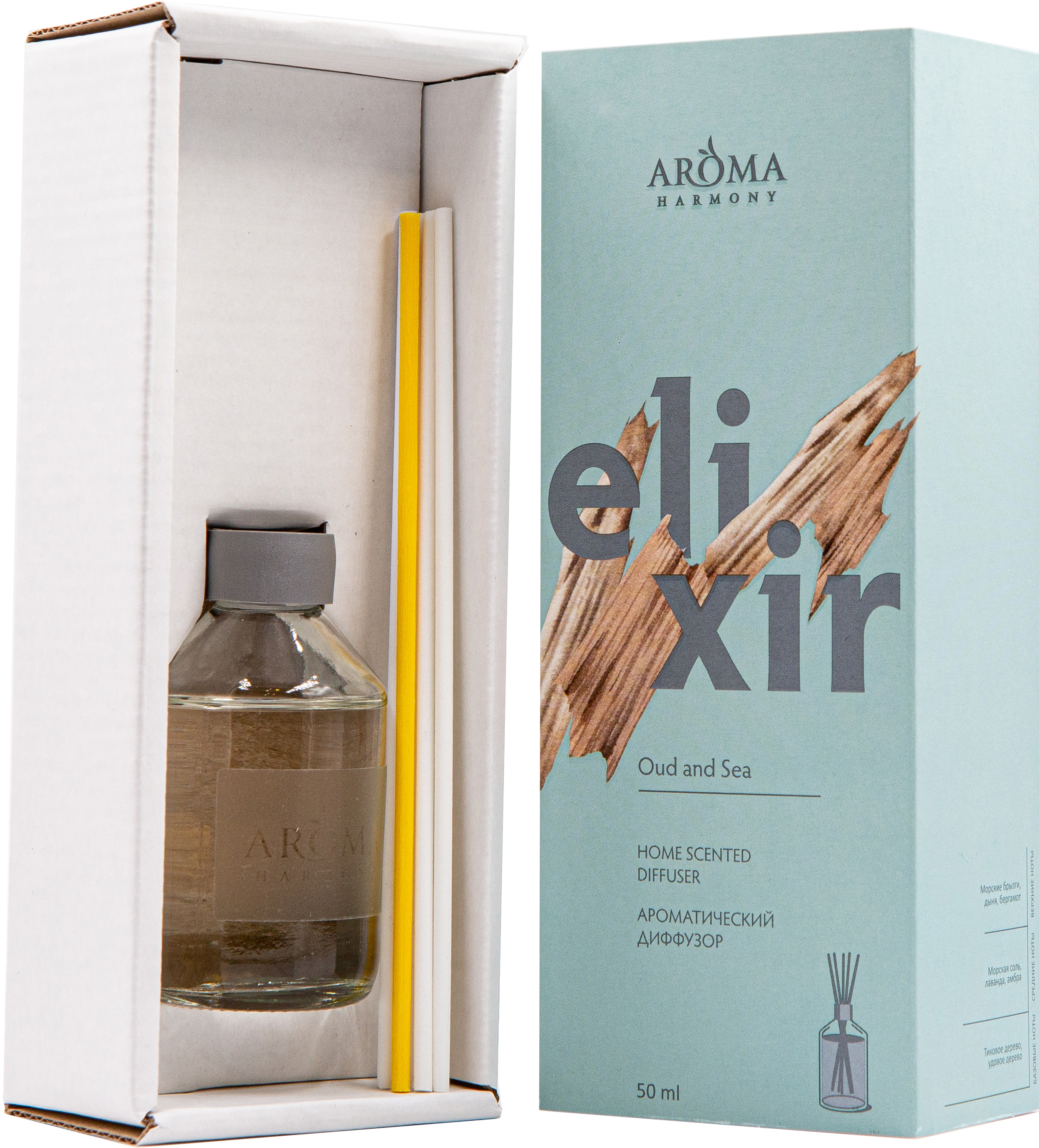 89090997 Диффузор ароматический Elixir Oud and Sea 50 мл STLM-0078273 AROMA HARMONY