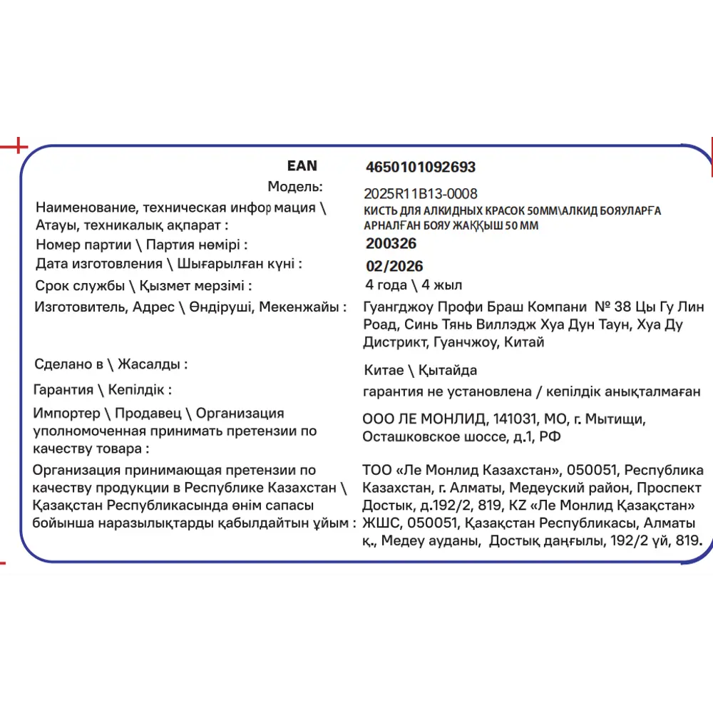 Кисть плоская для алкидных красок 50 мм DILWIS синтетическая щетина STLM-2006771 - Вид №2