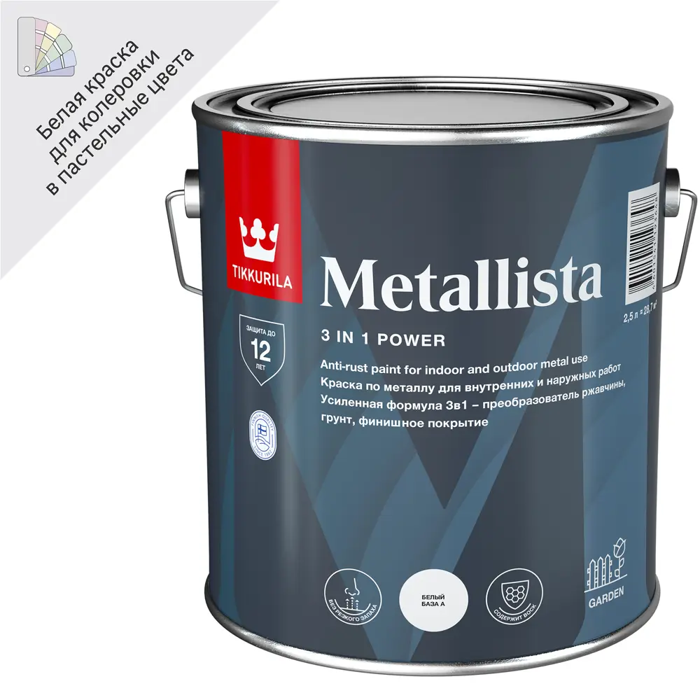 Грунт-эмаль по ржавчине 3 в 1 Tikkurila Metallista гладкая база А цвет белый 2.5 л 82120359 STLM-2173562 