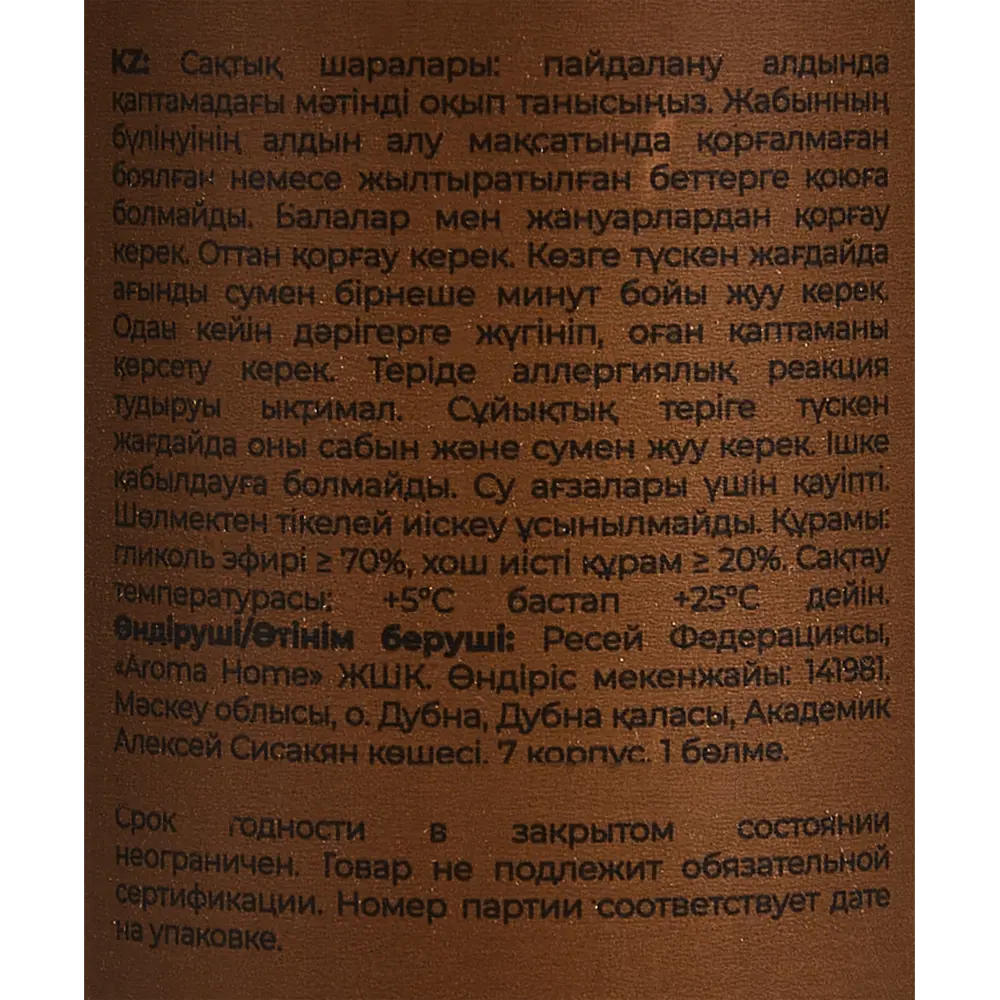 Наполнитель для диффузора Aroma Harmony Белый дуб 100 мл STLM-2080626 - Вид №4