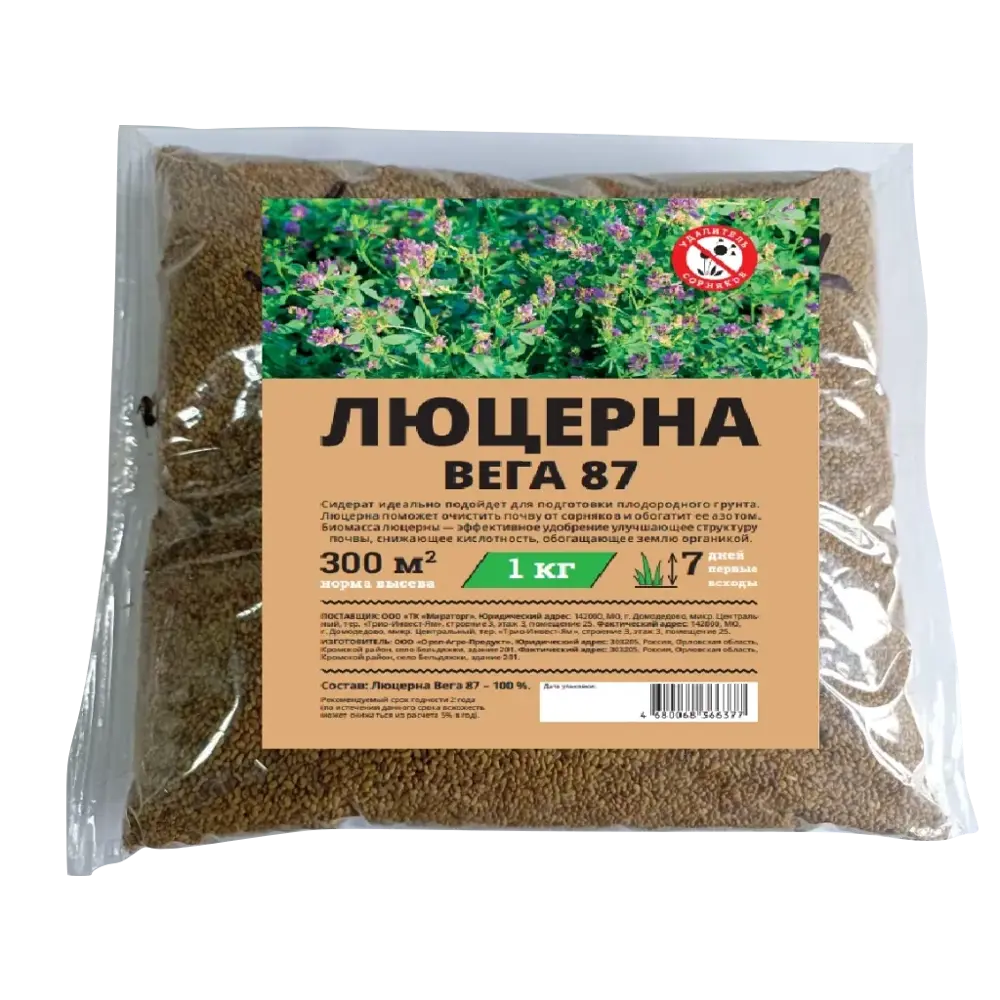 Семена Мираторг Люцерна вега 1 кг STLM-2013313