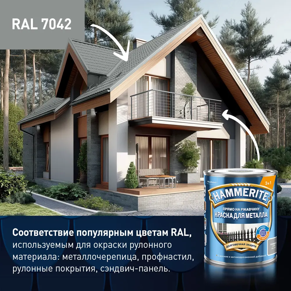 Hammerite 3в1 - антикоррозийная грунт-эмаль для металла, 0.75 л серая 87815376 STLM-0075826 - Вид №6