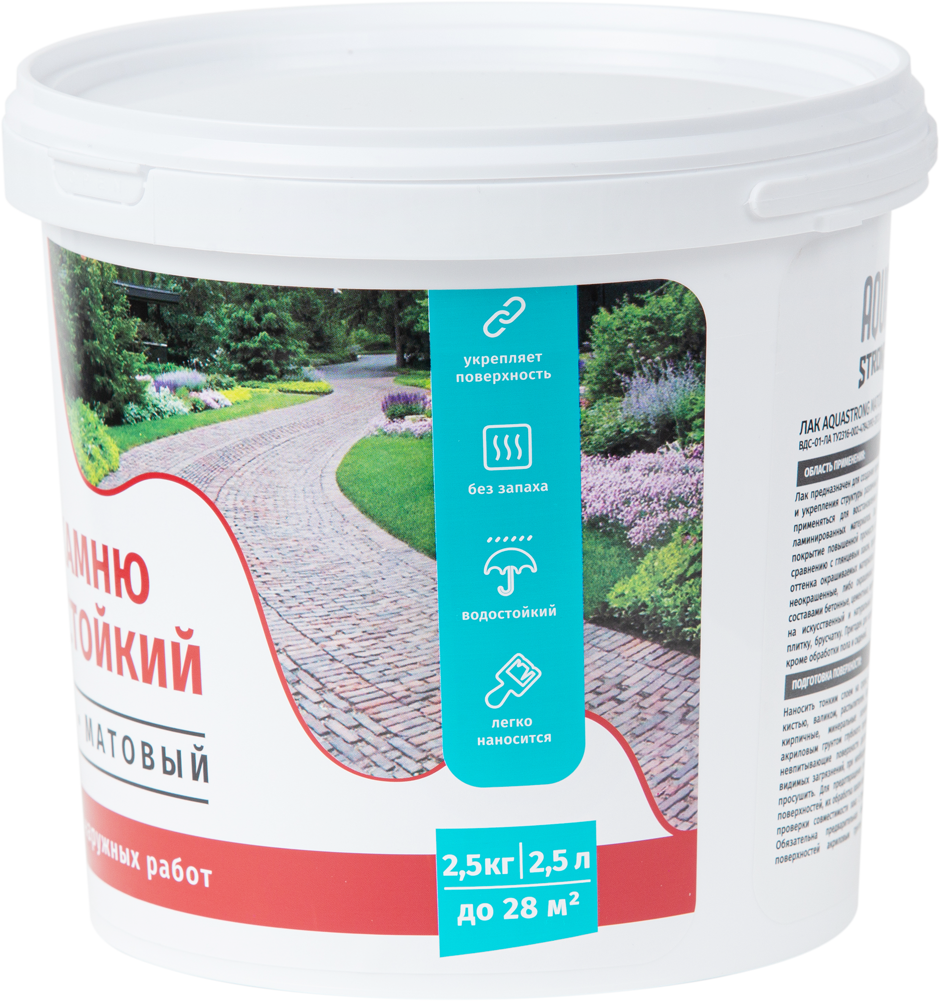 81952767 Лак по камню матовый 2.5 кг STLM-0015011 AQUASTRONG  - Вид №1