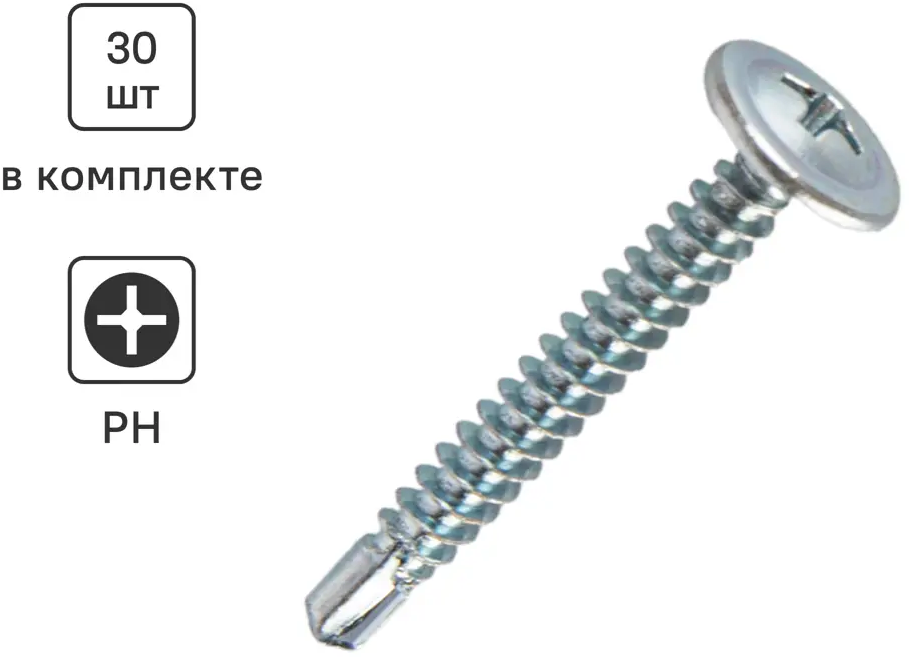 Саморезы STANDERS с пресс-шайбой 4.2x32 мм для металла 89213053