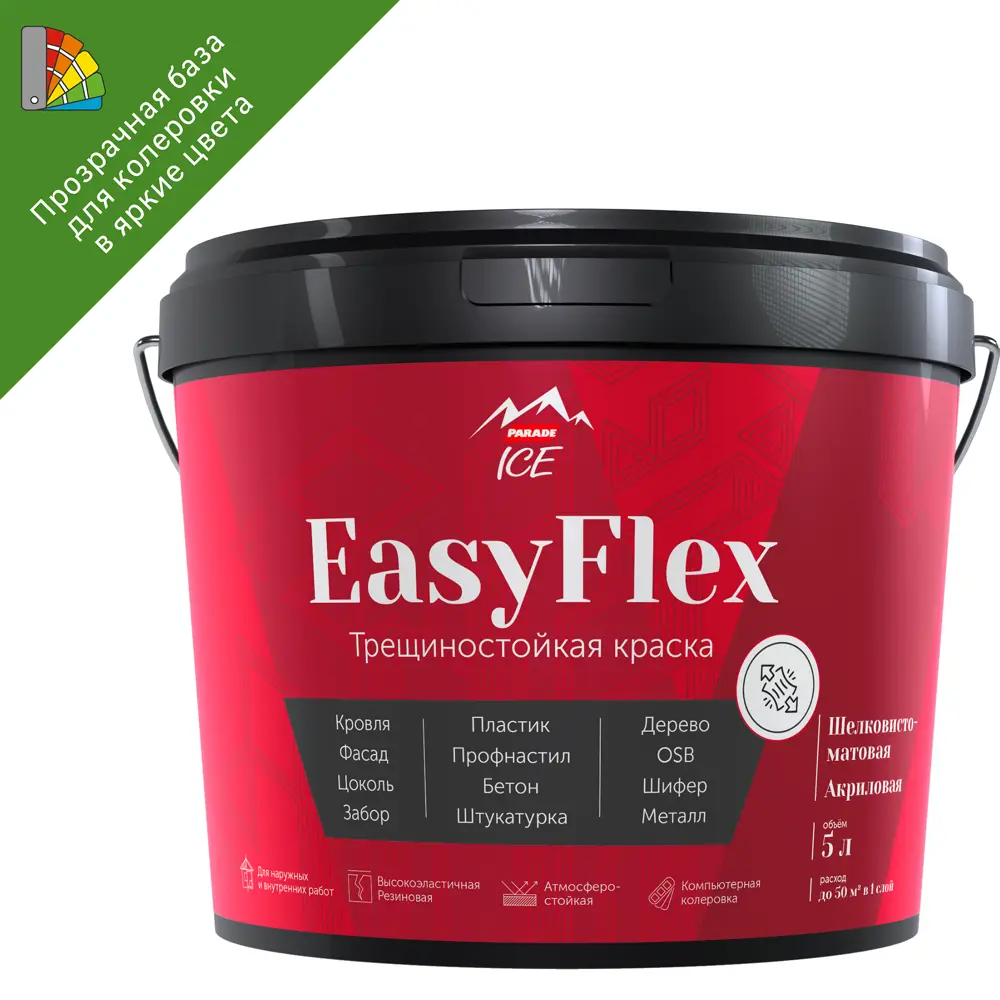 Parade Easy Flex - эластичная фасадная краска для внутренних и наружных работ 87738479 STLM-0075497