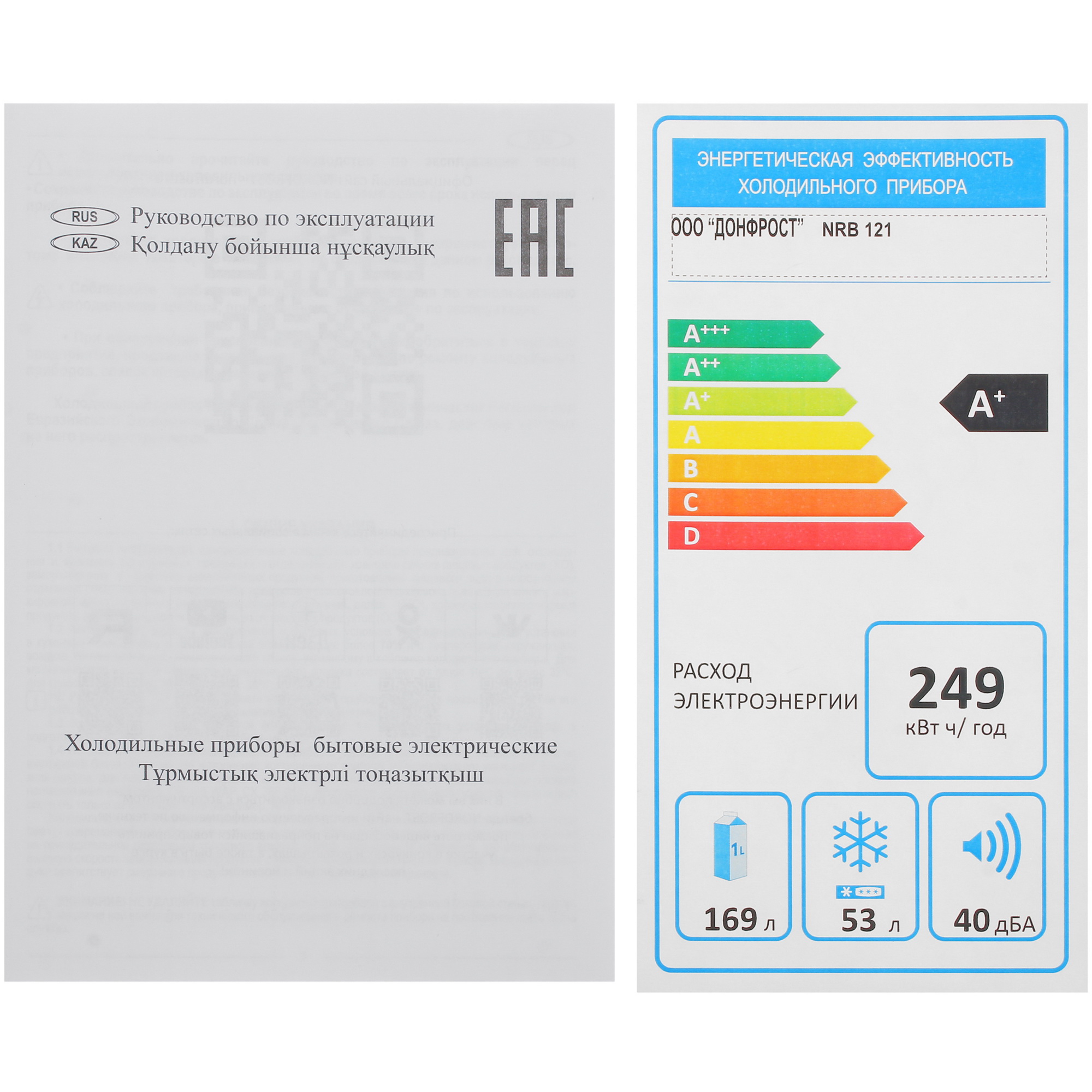 9953409 Холодильник с морозильником   Nordfrost NRB 121 B черный STDN-0102841 - Вид №11