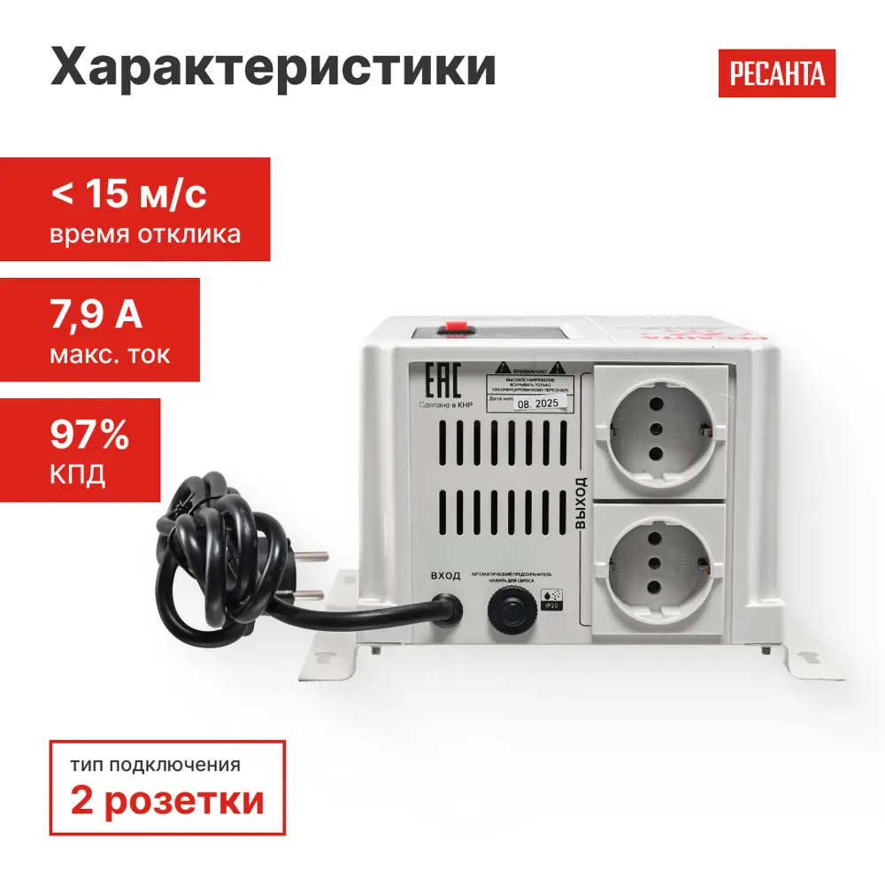 Стабилизатор напряжения Ресанта АСН-1.5 РС 1.5 кВт STLM-2161160 - Вид №3