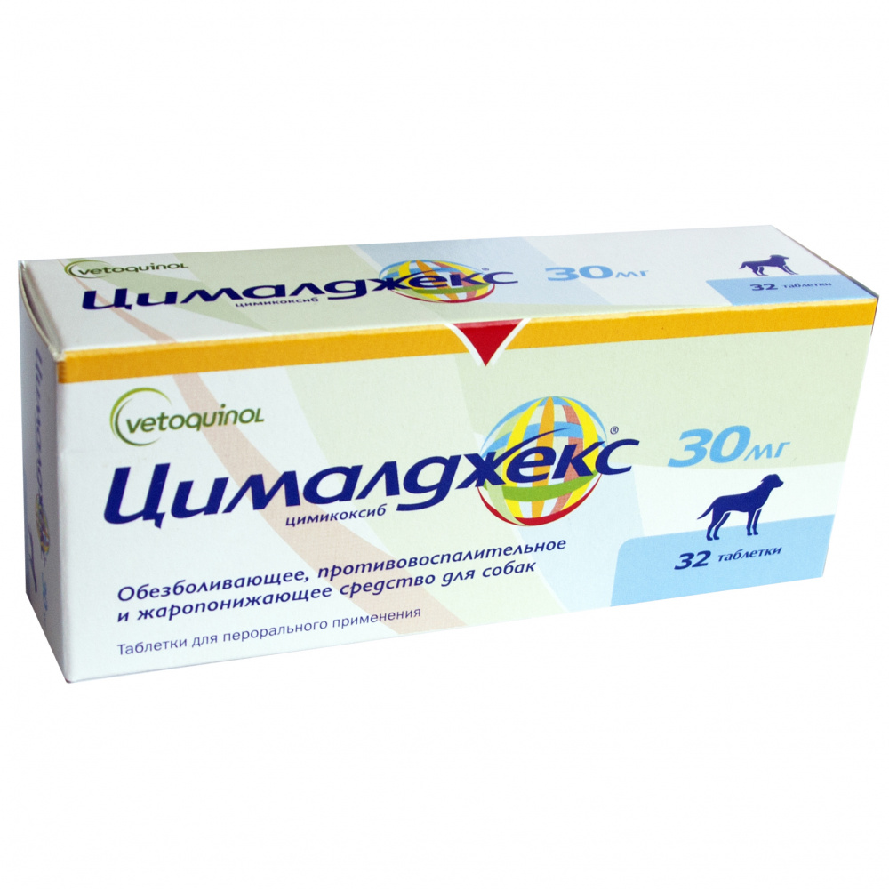 ПР0049147 Противовоспалительное средство для собак Цималджекс нестероидное 30 мг 32табл VETOQUINOL 