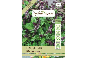 18859110 Семена Базилик овощной Малахит 033574-1Семена Первые Семена