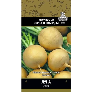 Семена Репа Луна Авторские сорта Поиск 83147014 STLM-2152264
