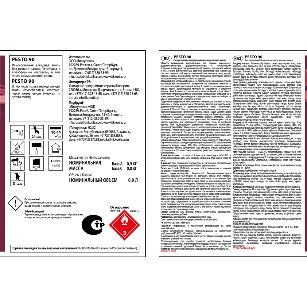 Tikkurila Pesto 90 - универсальная эмаль для интерьера и экстерьера 88287139 STLM-0858745 - Вид №1