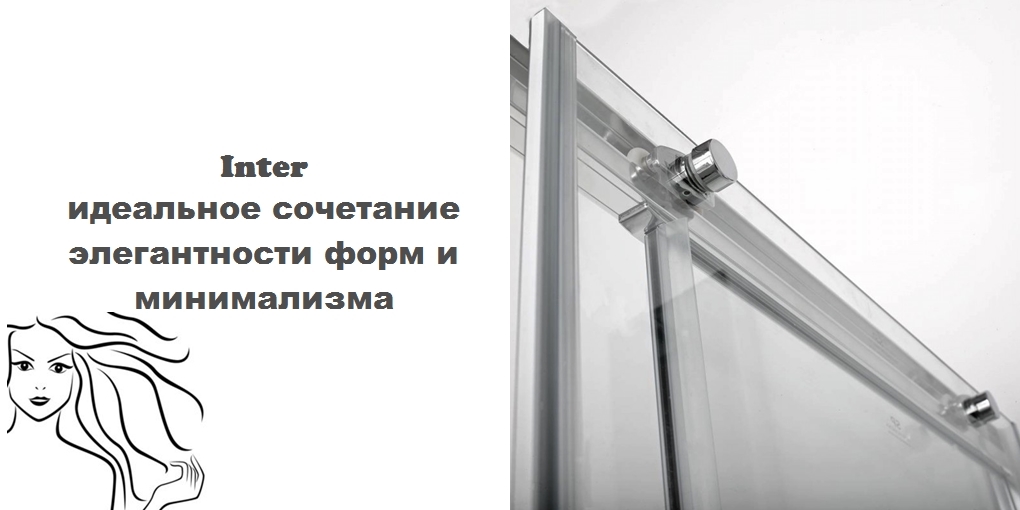 Шторка для душа S311200016 System pool INTER 9 SYSTEMPOOL - Вид №2