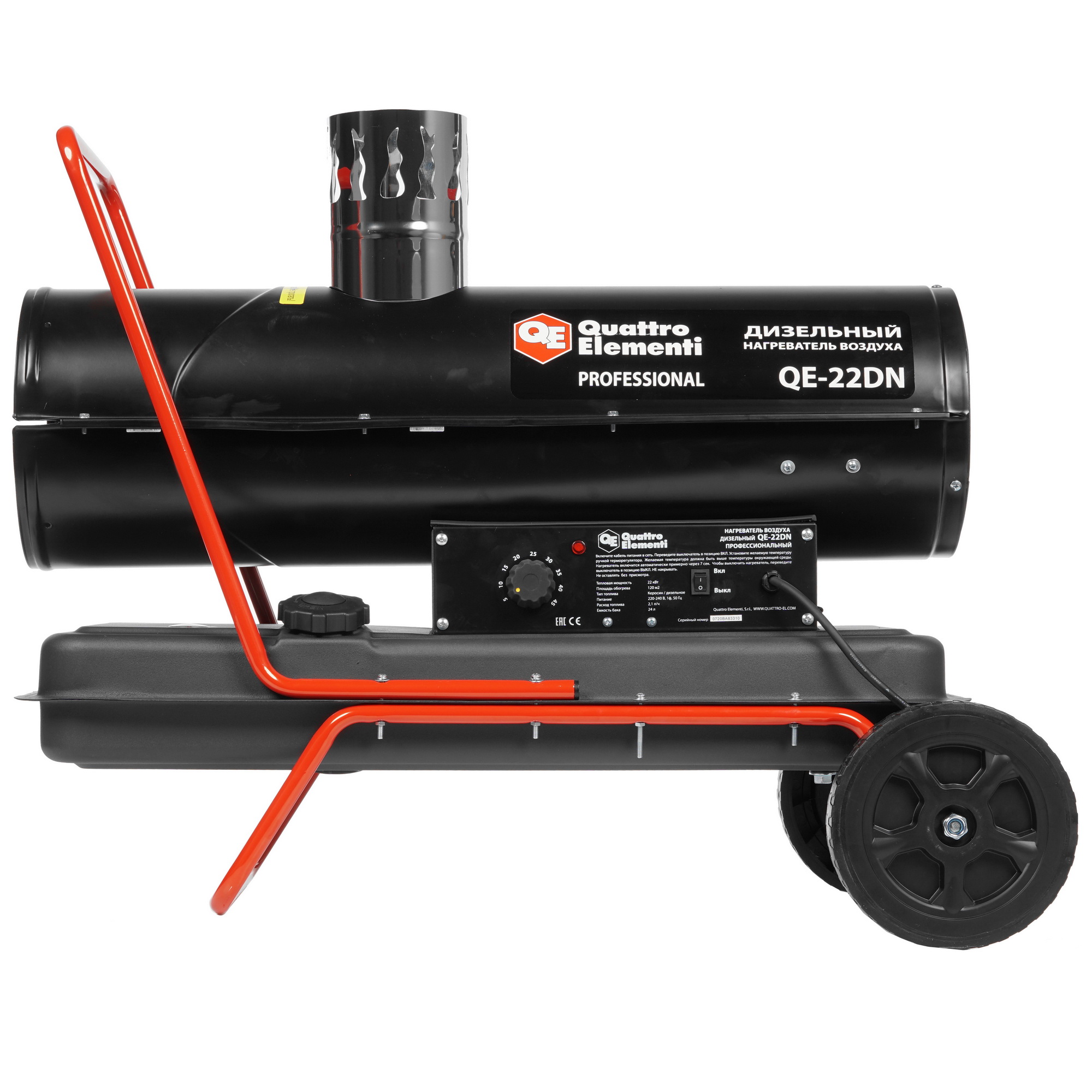 8193060 Тепловая пушка дизельная QUATTRO ELEMENTI QE-22DN (792-605) STDN-0003298 - Вид №3