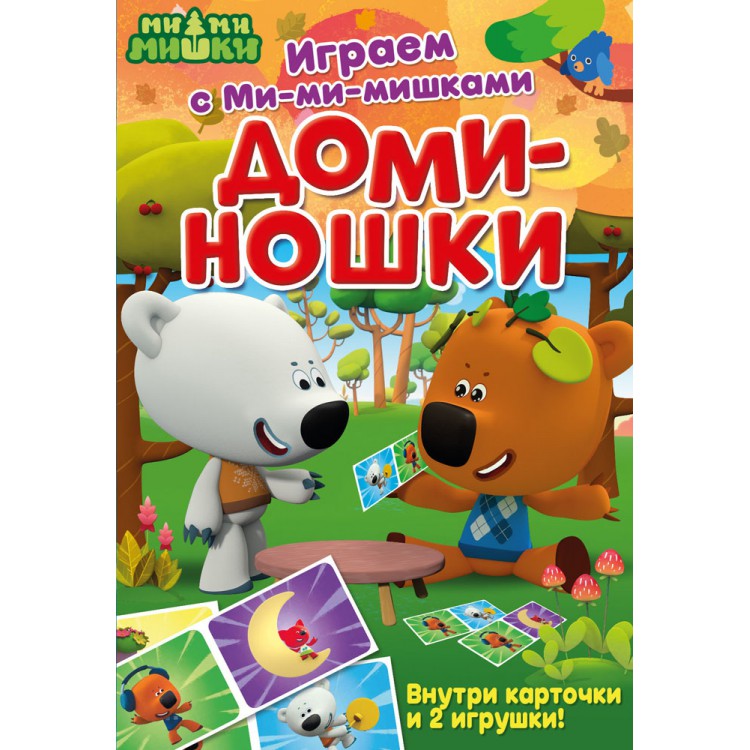 293197 Играем с Ми-ми-мишками "Доминошки" Santreyd 
