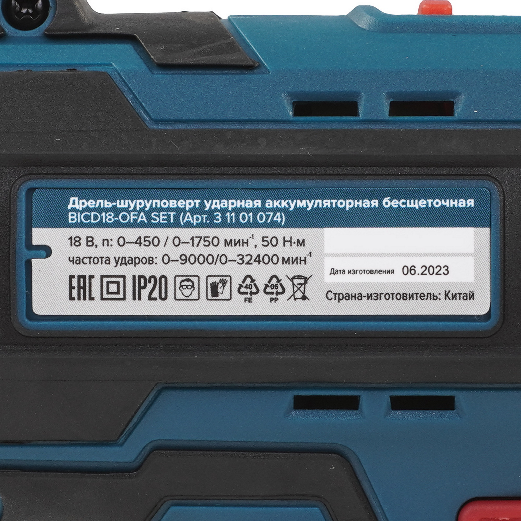 Дрель-шуруповерт Кратон OFA BICD18 9127746 STDN-0069617 - Вид №3