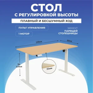 91536193 Офисный стол PROtect E6-Shark 120x116.5x60 см ЛДСП цвет белый/бук STLM-1540131