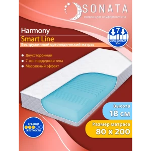 91567173 Матрас ортопедический Sonata 7 зон 180x200x18 см повышенная жесткость, беспружинный, двуспальный STLM-1037666