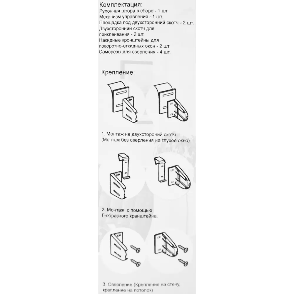 Штора рулонная Miamoza 60x160 см цвет голубой Плайн STLM-2139353 - Вид №4