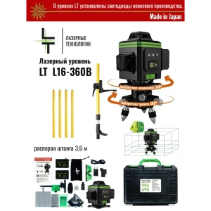 91088567 Уровень лазерный LT L16-360В/3.6м зеленый луч, со штативом, дальность до 50 м STLM-1533204