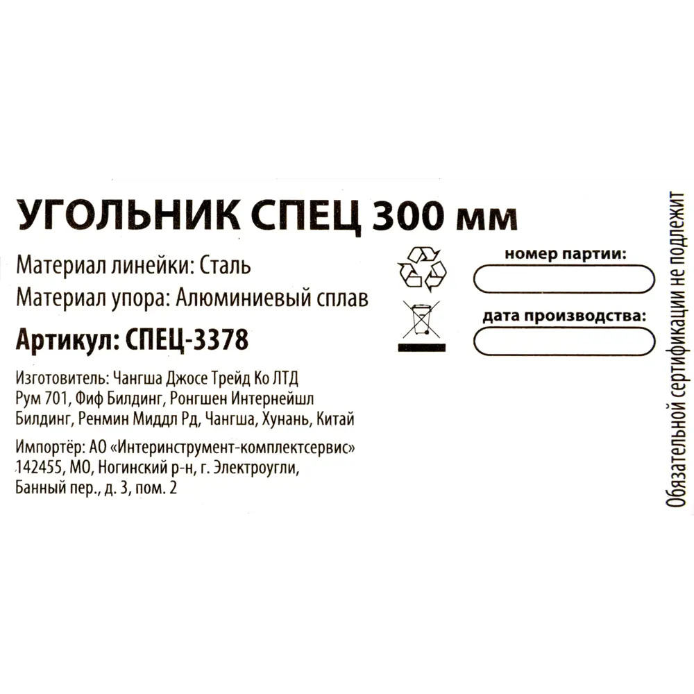 Угольник Спец 300 мм STLM-2146451 - Вид №2