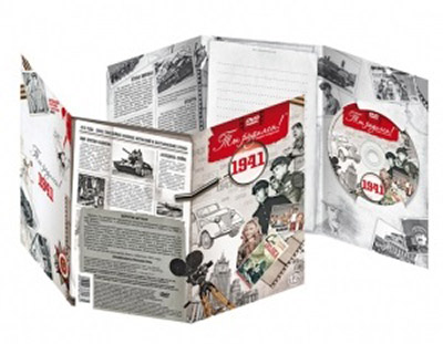 1941 Видео-открытка "Ты родился" цвет серый Santreyd 