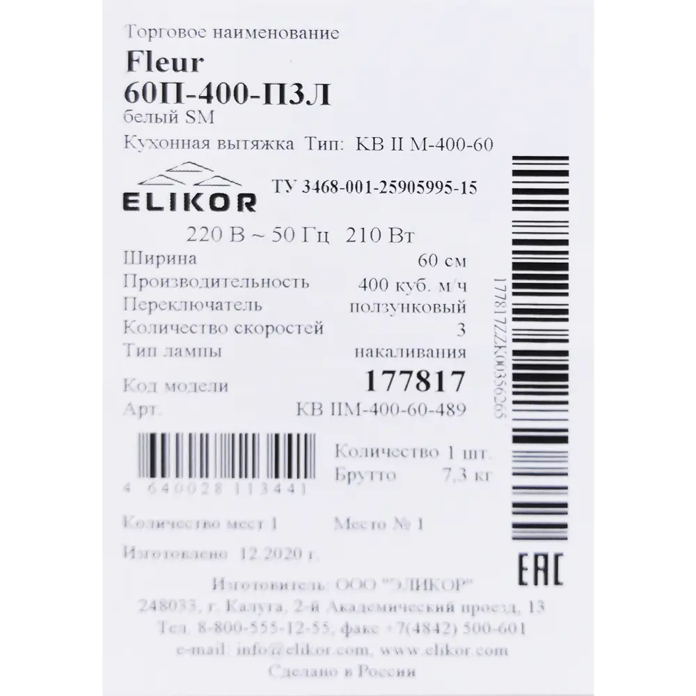 ELIKOR Fleur - Купольная вытяжка для кухни с подсветкой 83708371 STLM-0043663 - Вид №14