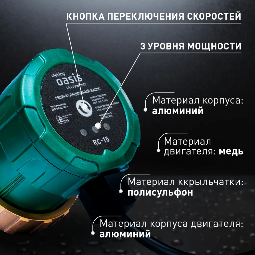 Циркуляционный насос Oasis 15/1.4 80 мм с гайками 1/2" STLM-2067875 - Вид №2