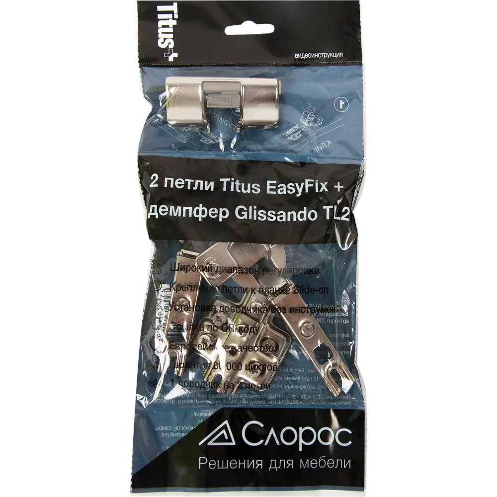 Демпфер дверной Glissando TL2 и 2 петли Easyfix 6х10х2.5 см 82153867 STLM-2063034 Santreyd  - Вид №1